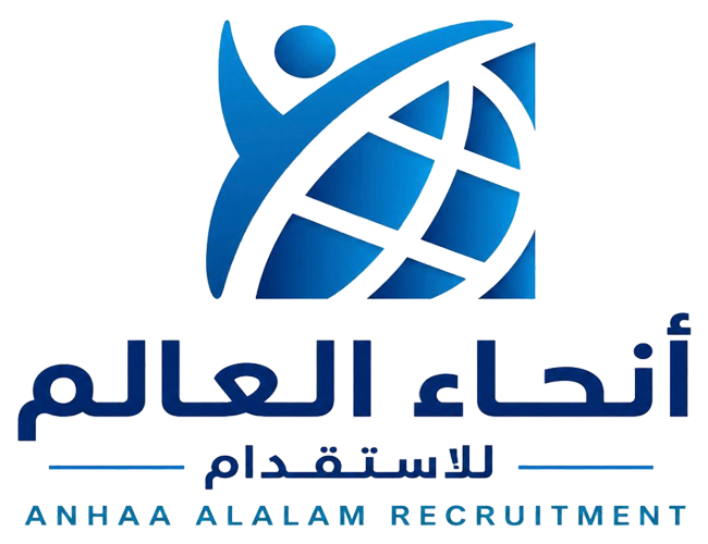 شركة أنحاء العالم للاستقدام