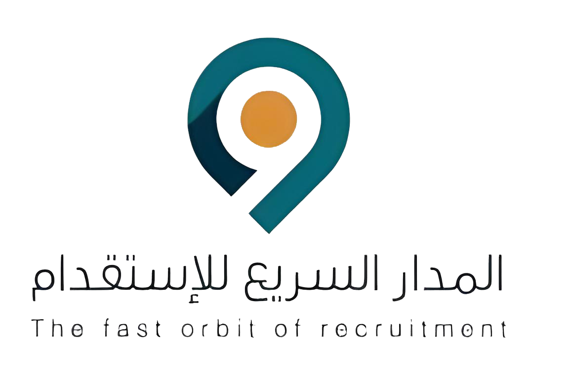 شركة المدار السريع للاستقدام